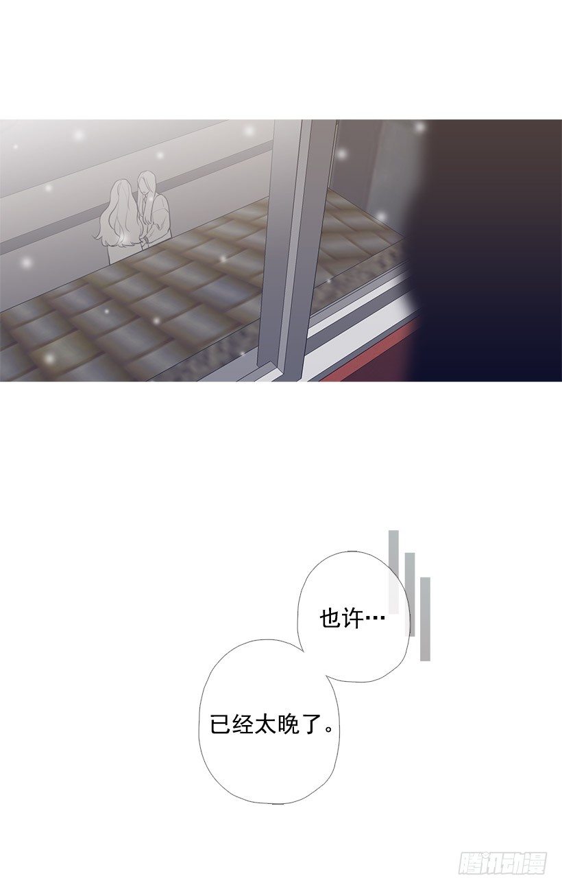 《看见你的钱》离开占卜馆 第31页