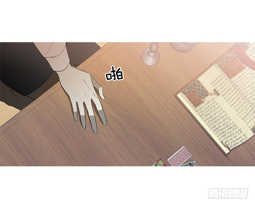 《看见你的钱》离开占卜馆 第7页