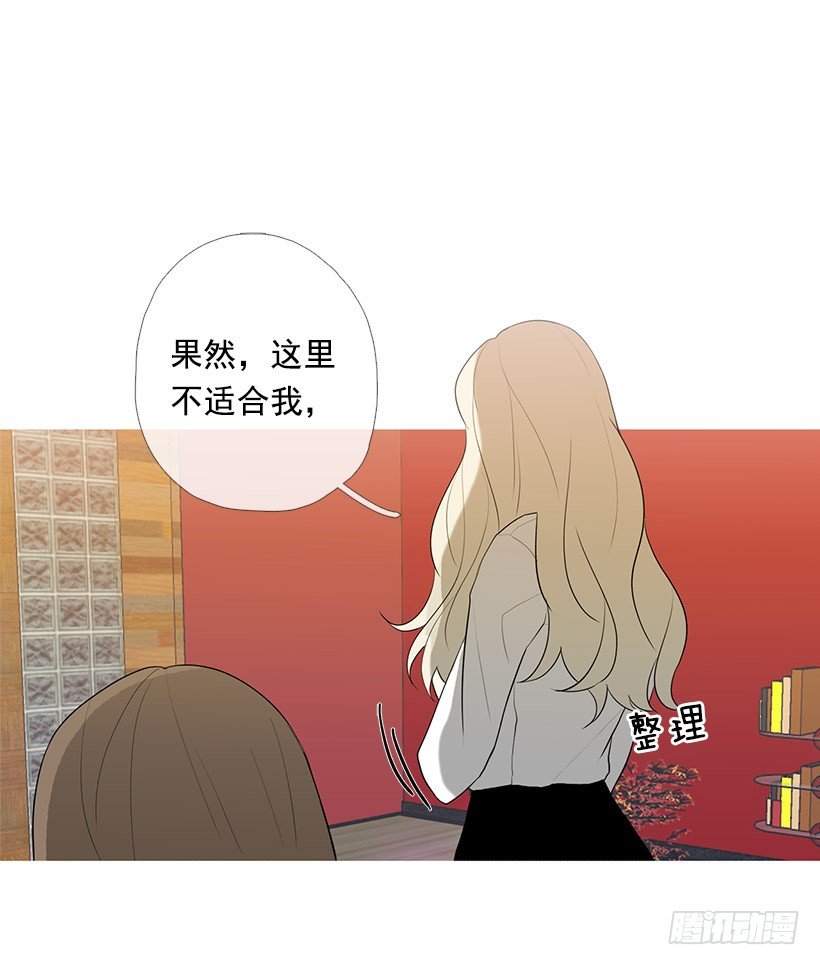 《看见你的钱》离开占卜馆 第9页