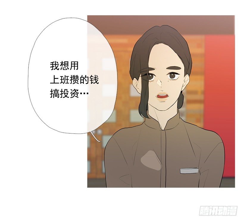 《看见你的钱》重操旧业 第10页