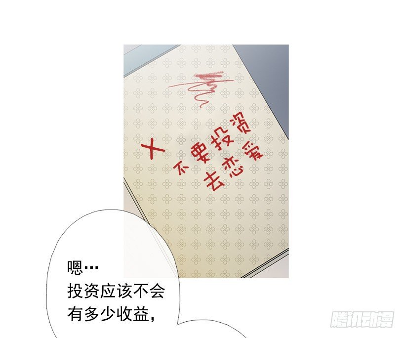 《看见你的钱》重操旧业 第16页