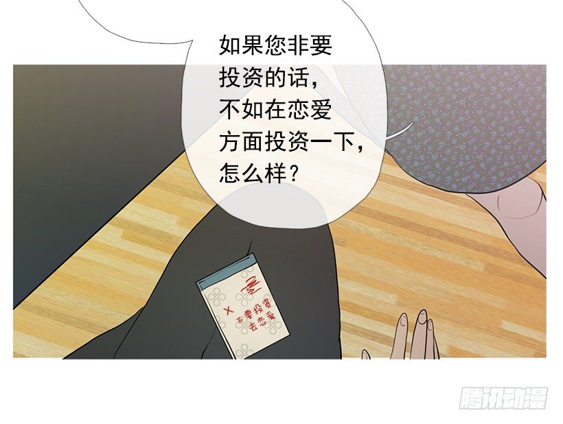 《看见你的钱》重操旧业 第17页