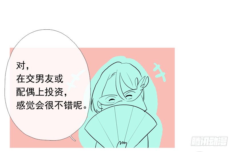 《看见你的钱》重操旧业 第19页
