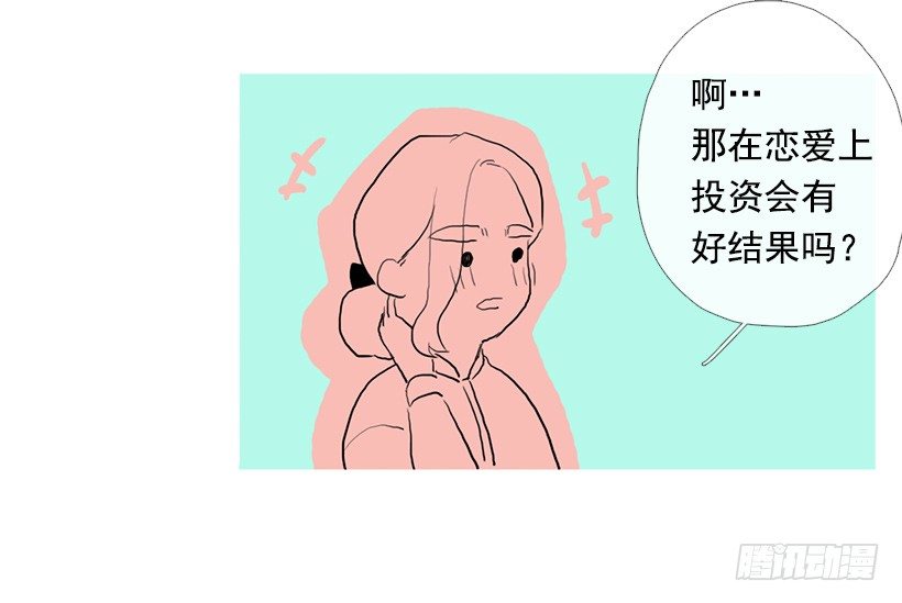 《看见你的钱》重操旧业 第20页