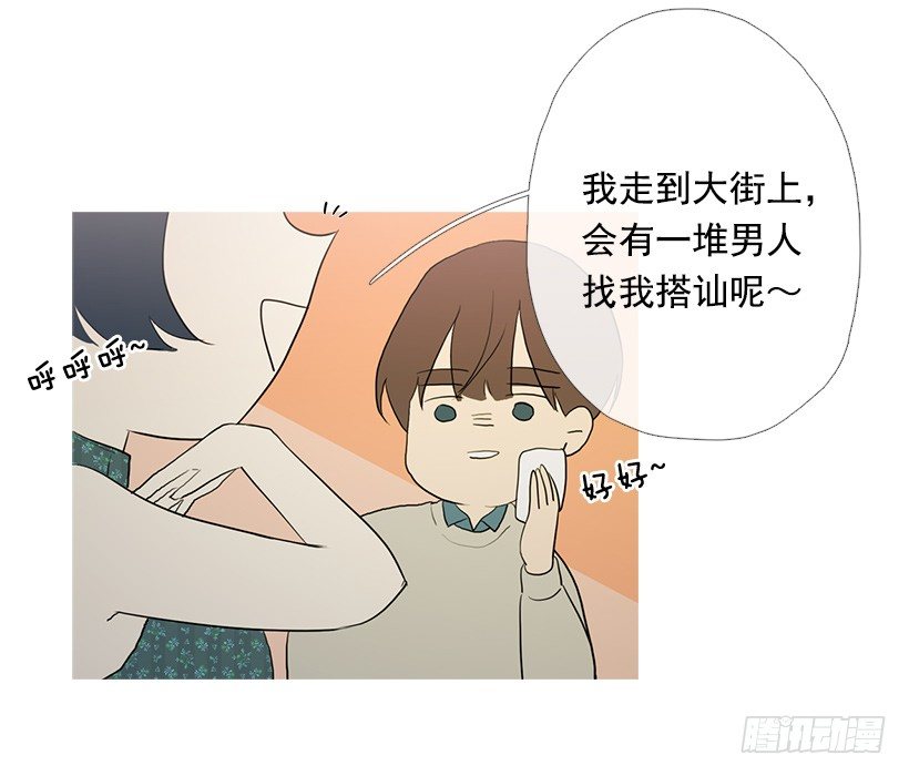 《看见你的钱》重操旧业 第27页