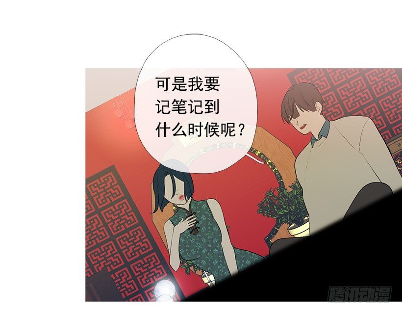 《看见你的钱》重操旧业 第28页