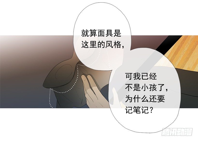 《看见你的钱》重操旧业 第29页