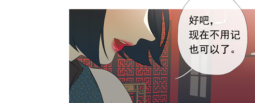 《看见你的钱》重操旧业 第31页