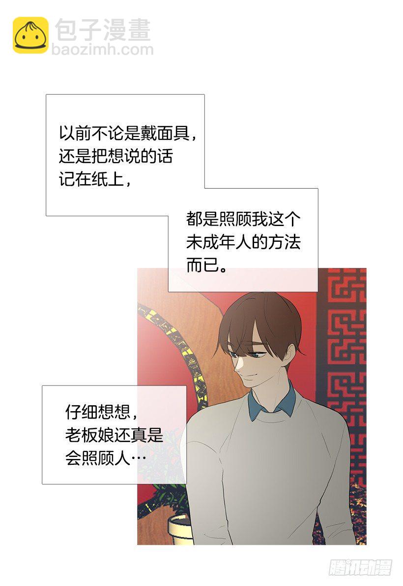 《看见你的钱》重操旧业 第32页