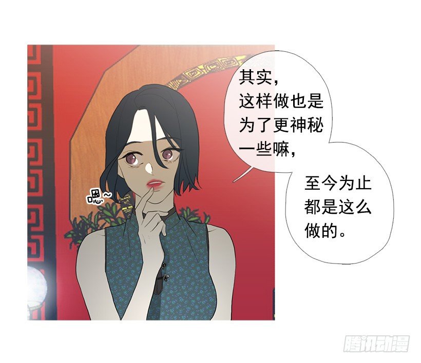 《看见你的钱》重操旧业 第33页