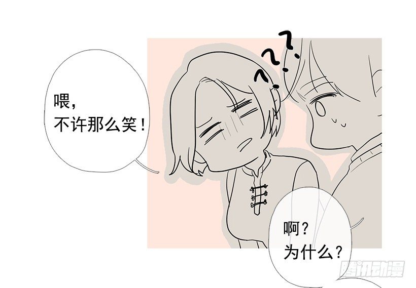 《看见你的钱》重操旧业 第35页