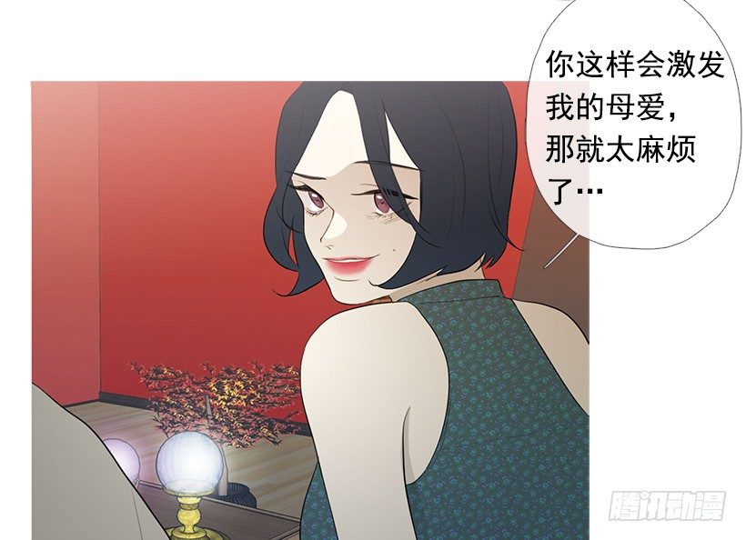 《看见你的钱》重操旧业 第36页