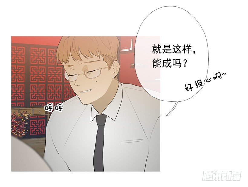 《看见你的钱》重操旧业 第6页