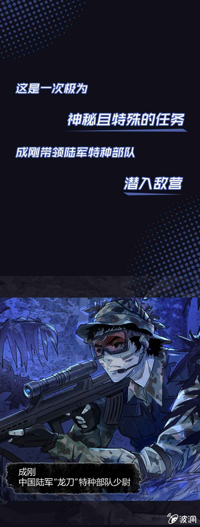 《兵魂》新作预告 第1页