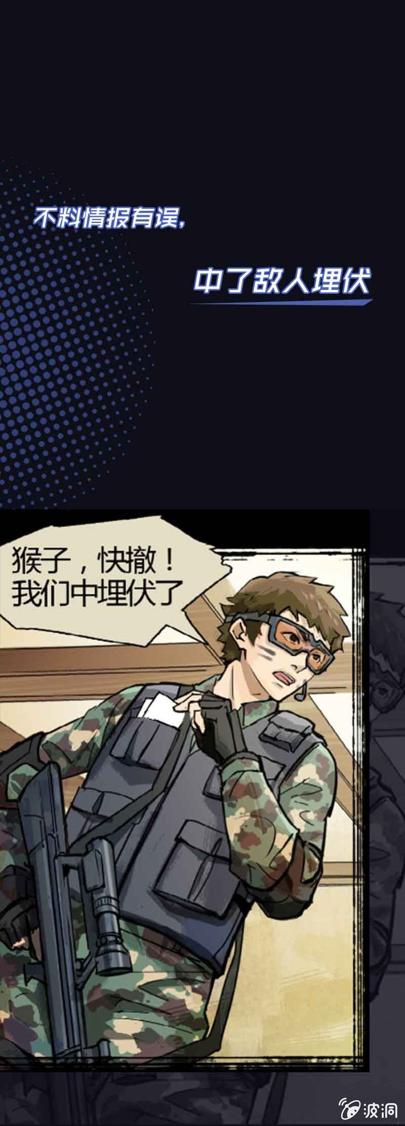 《兵魂》新作预告 第2页