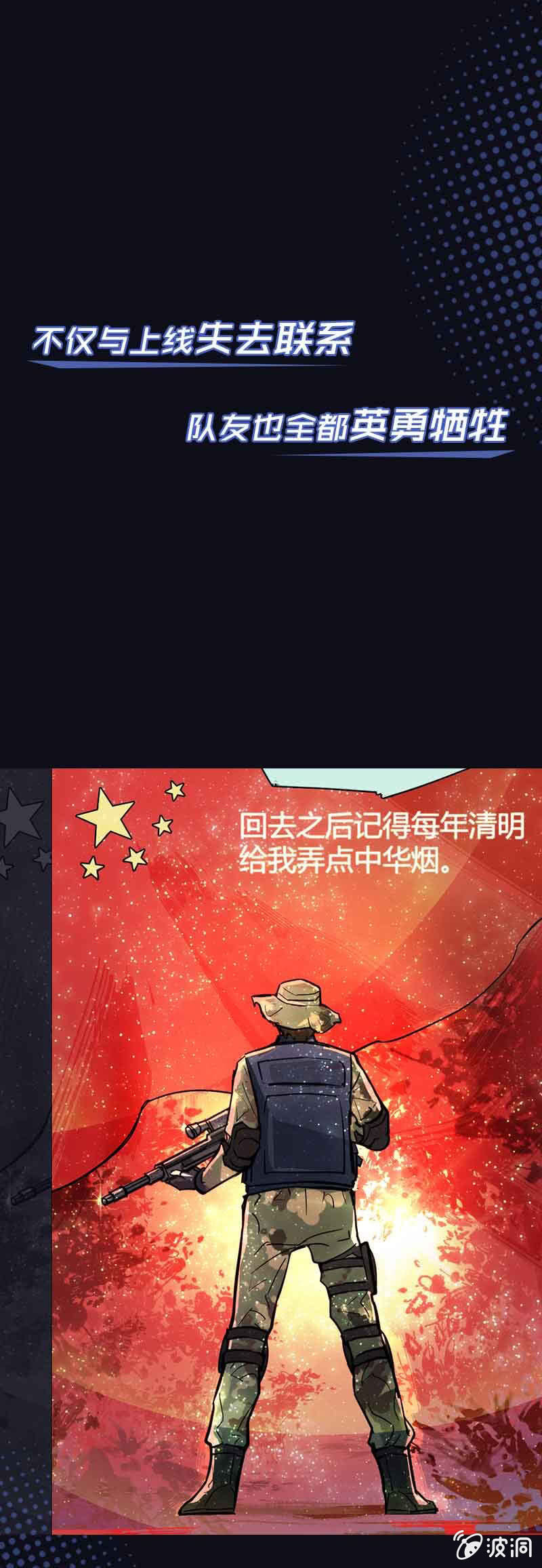 《兵魂》新作预告 第3页