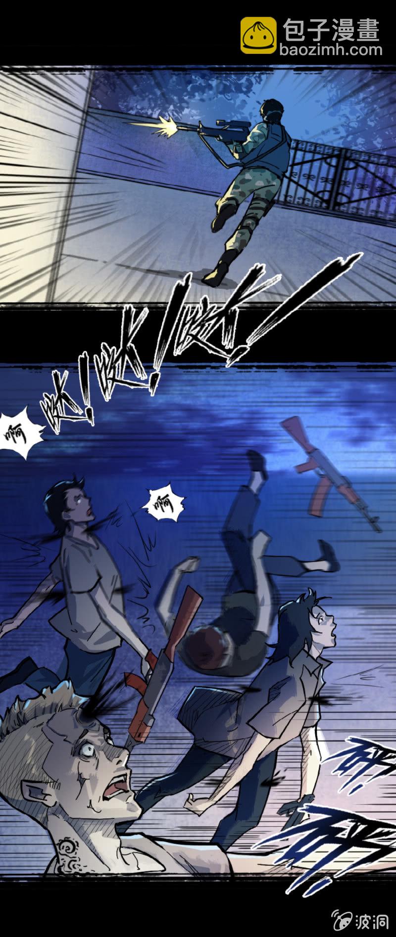 《兵魂》另一个深渊 第13页