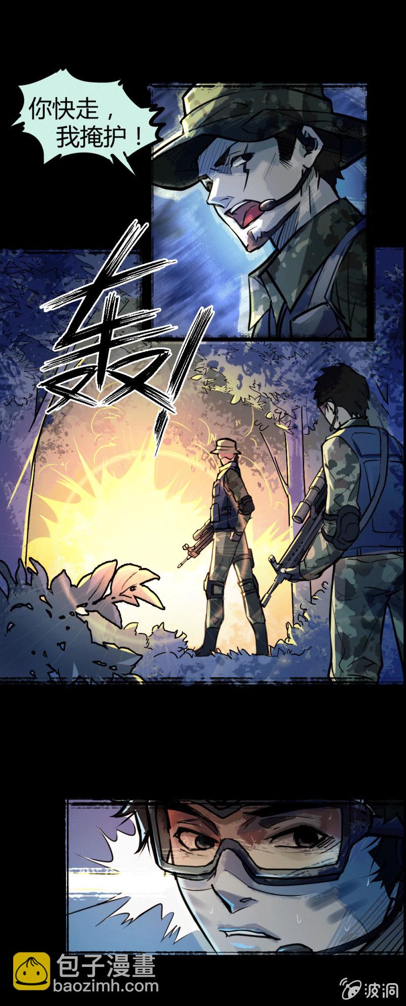《兵魂》另一个深渊 第17页