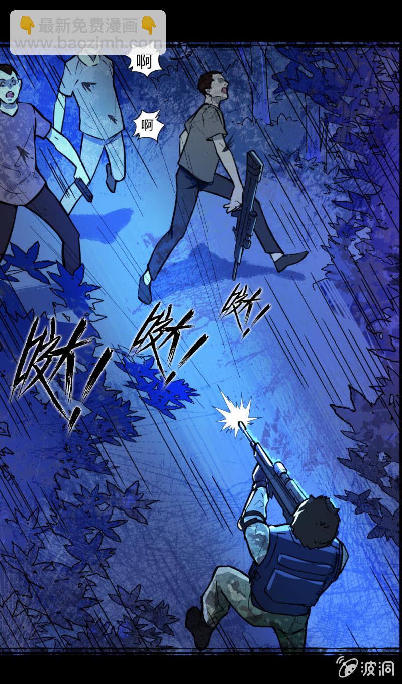 《兵魂》另一个深渊 第18页