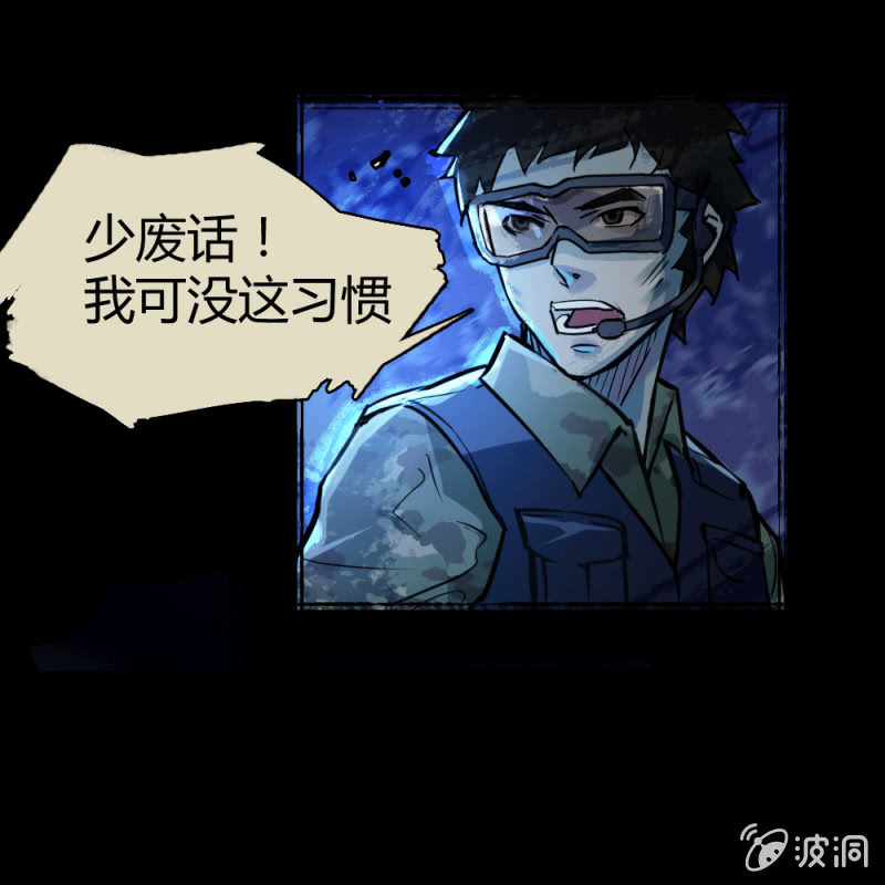 《兵魂》另一个深渊 第19页