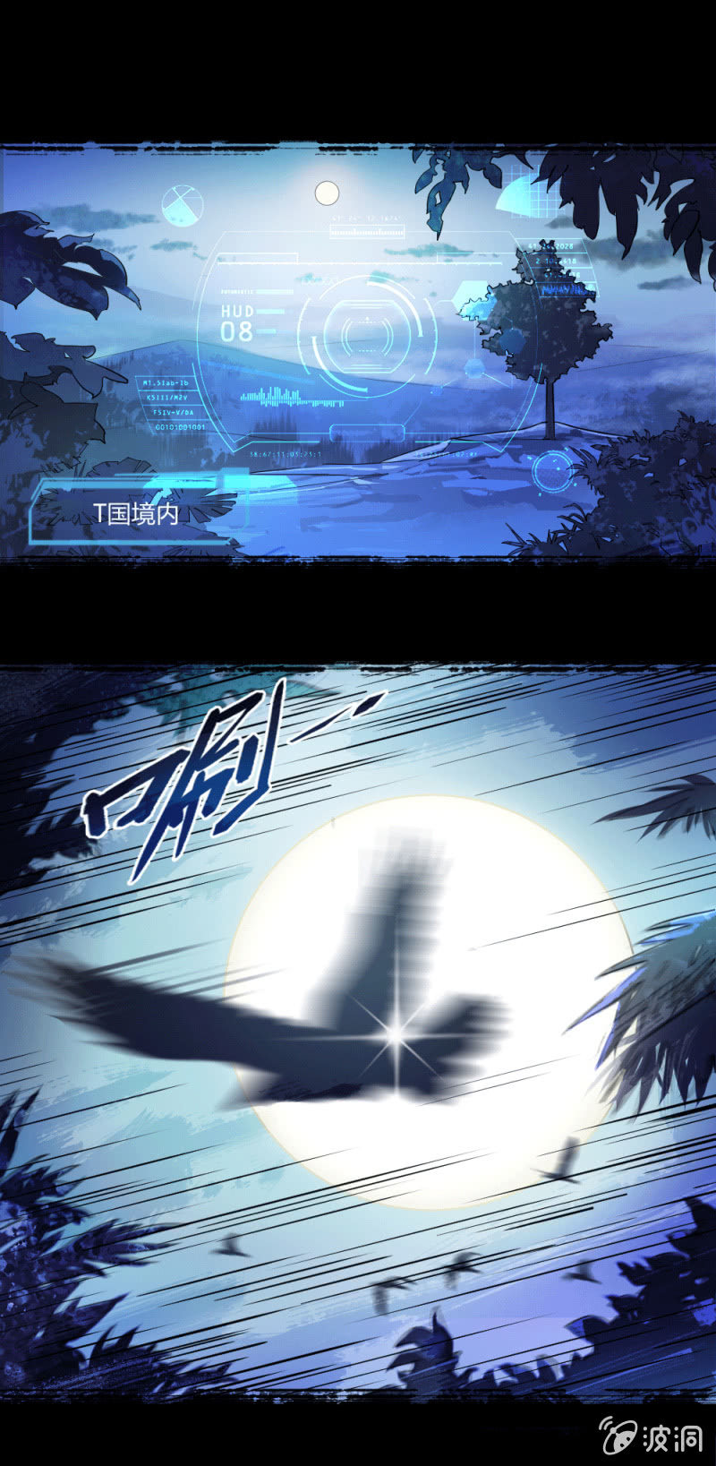《兵魂》另一个深渊 第1页