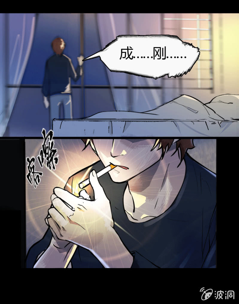 《兵魂》另一个深渊 第23页