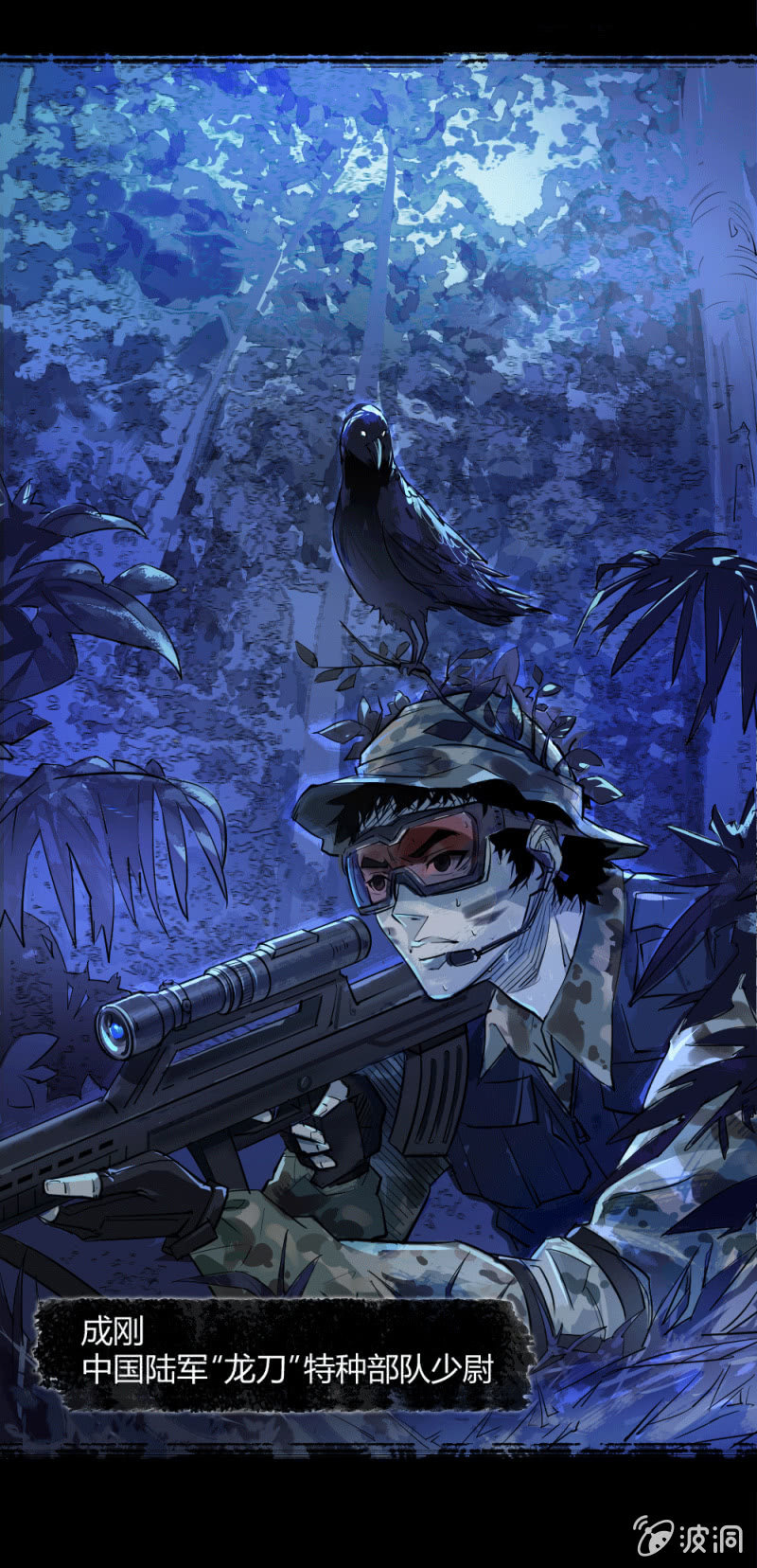 《兵魂》另一个深渊 第2页