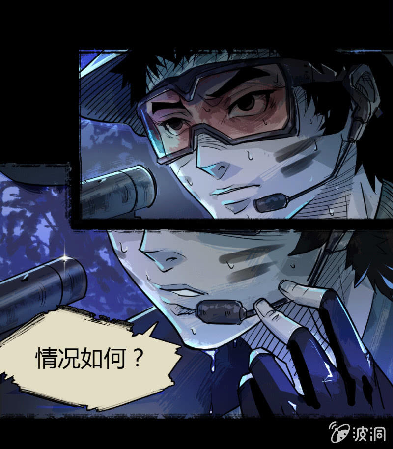 《兵魂》另一个深渊 第3页