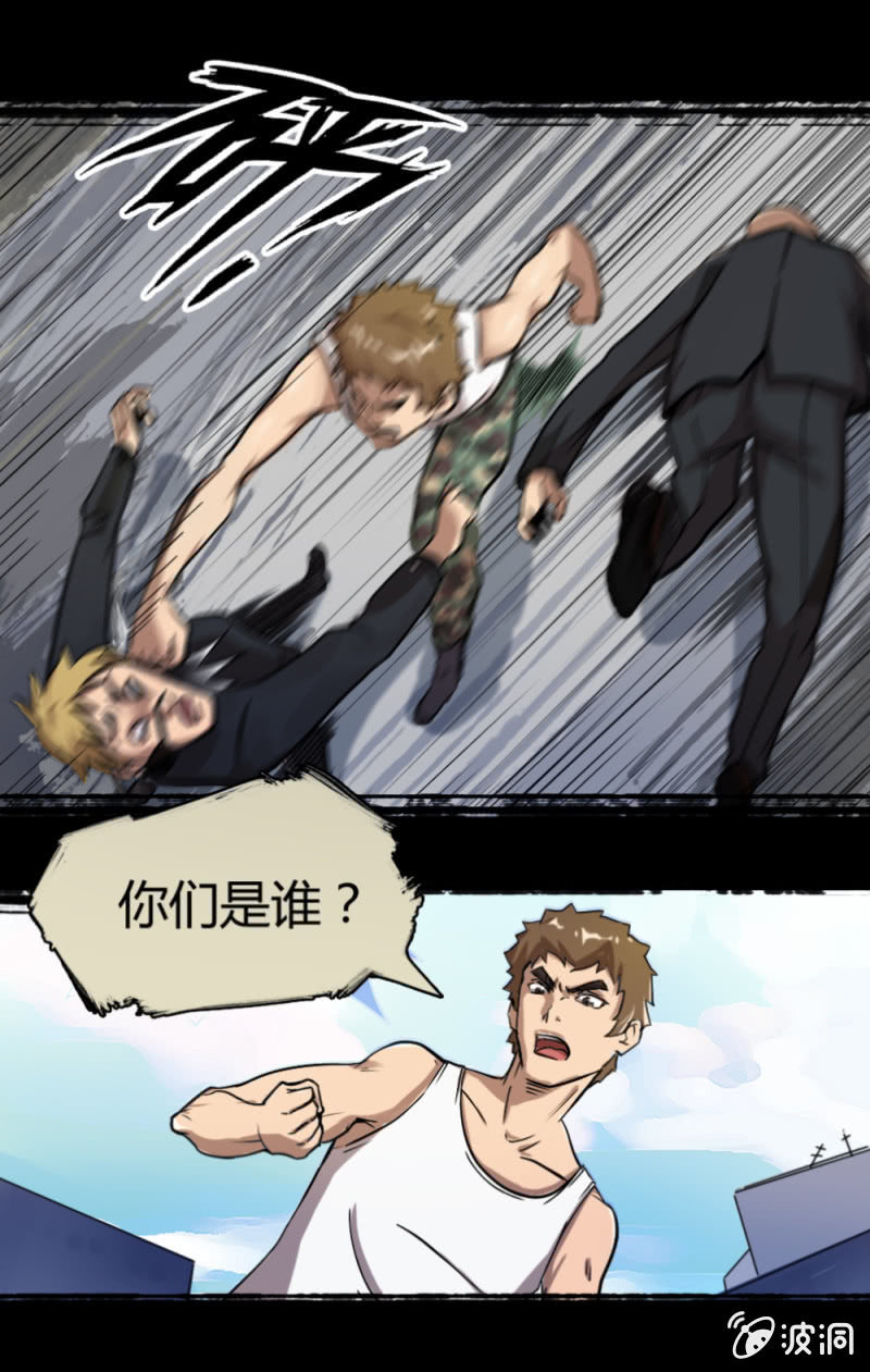 《兵魂》新的身份 第10页