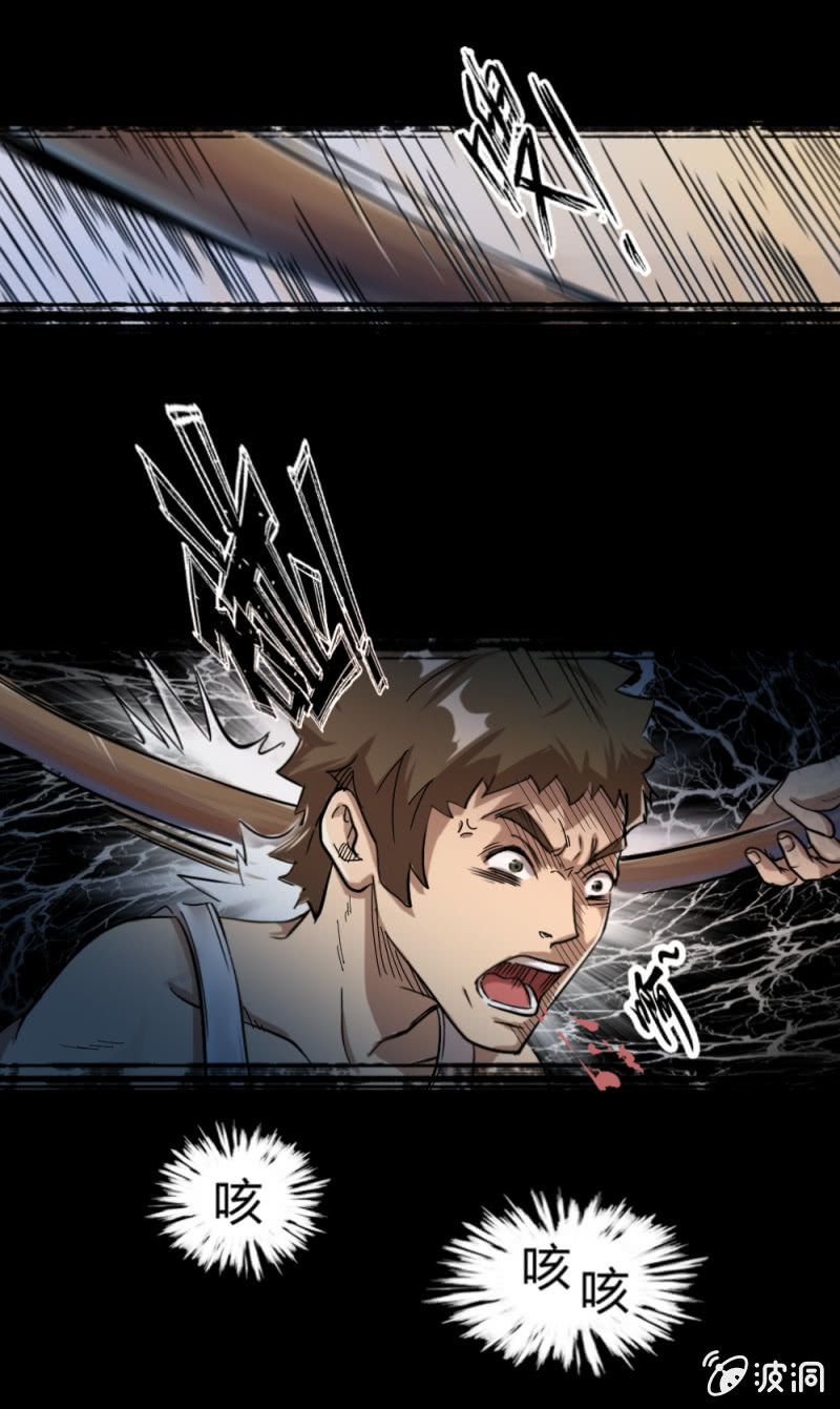 《兵魂》新的身份 第11页