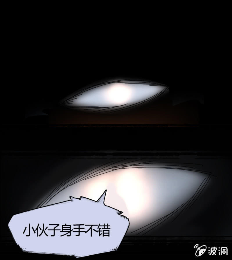 《兵魂》新的身份 第12页