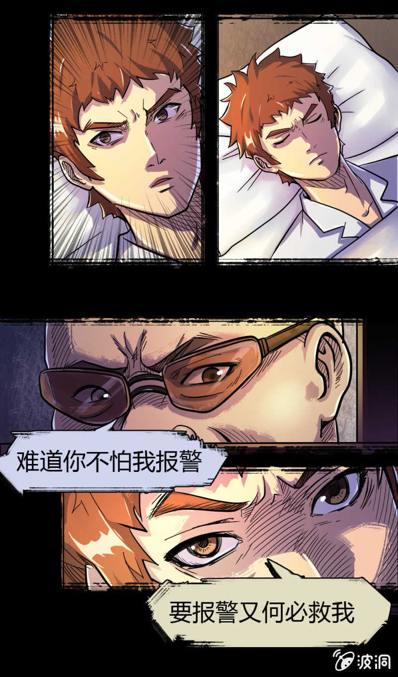 《兵魂》新的身份 第15页