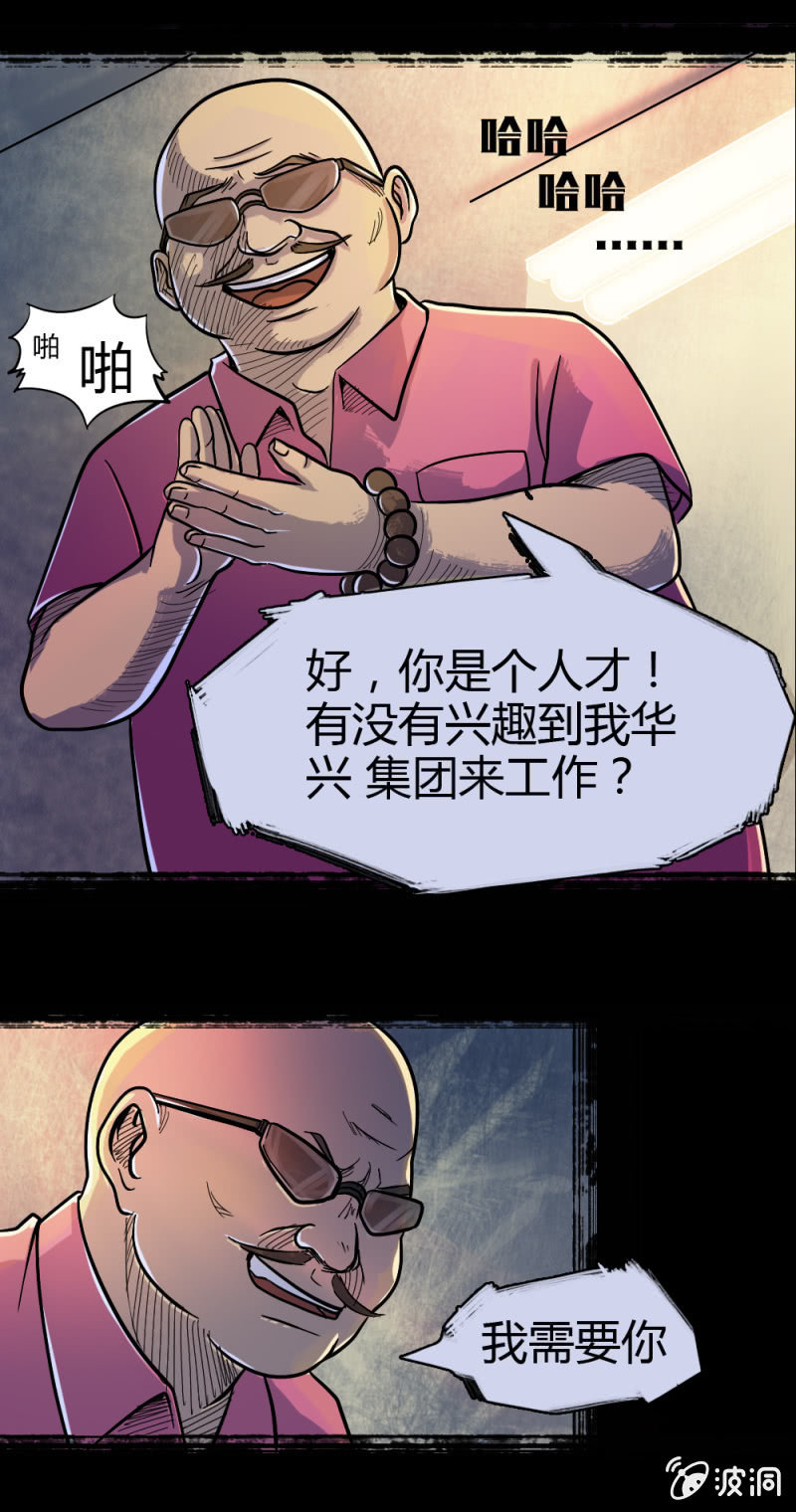 《兵魂》新的身份 第16页