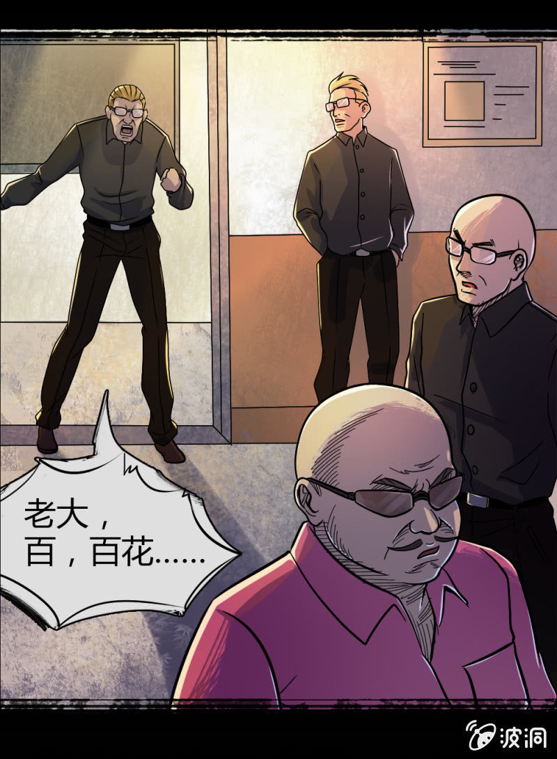 《兵魂》新的身份 第17页