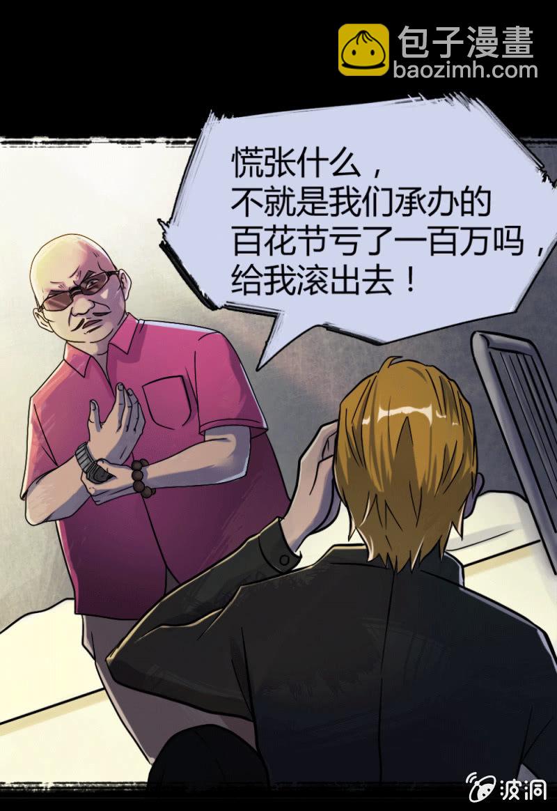 《兵魂》新的身份 第20页