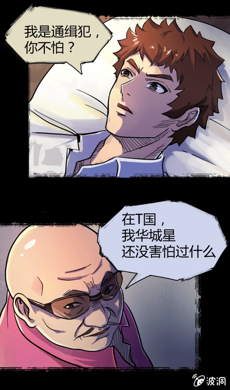 《兵魂》新的身份 第22页