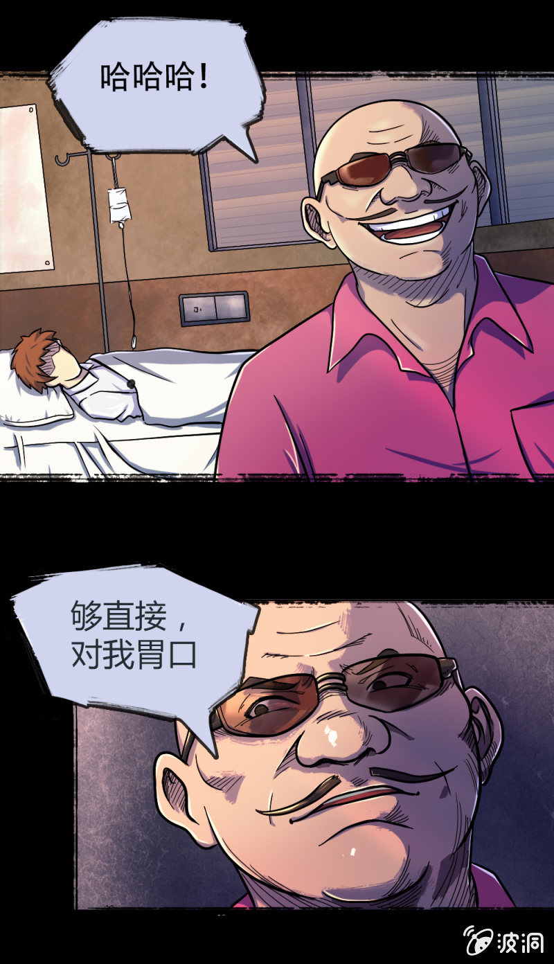 《兵魂》新的身份 第24页