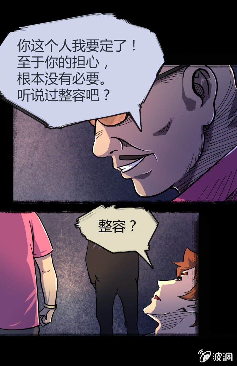 《兵魂》新的身份 第25页