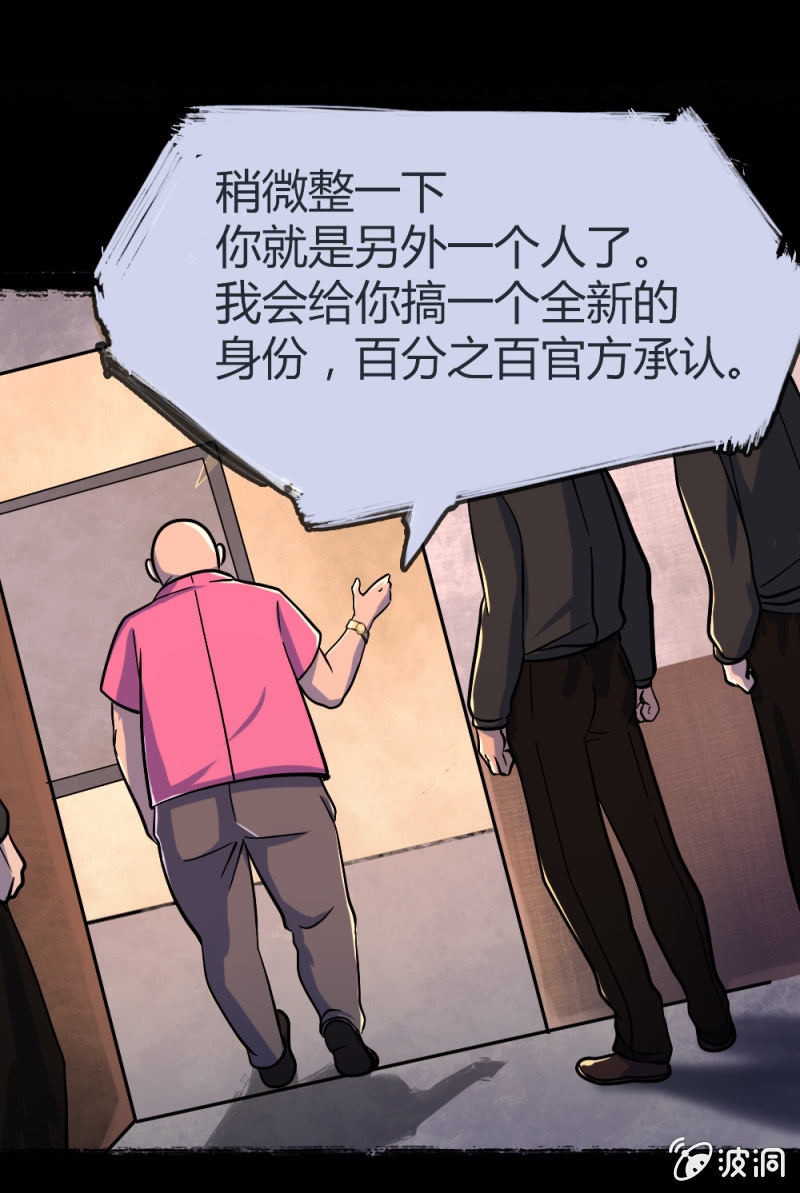 《兵魂》新的身份 第26页
