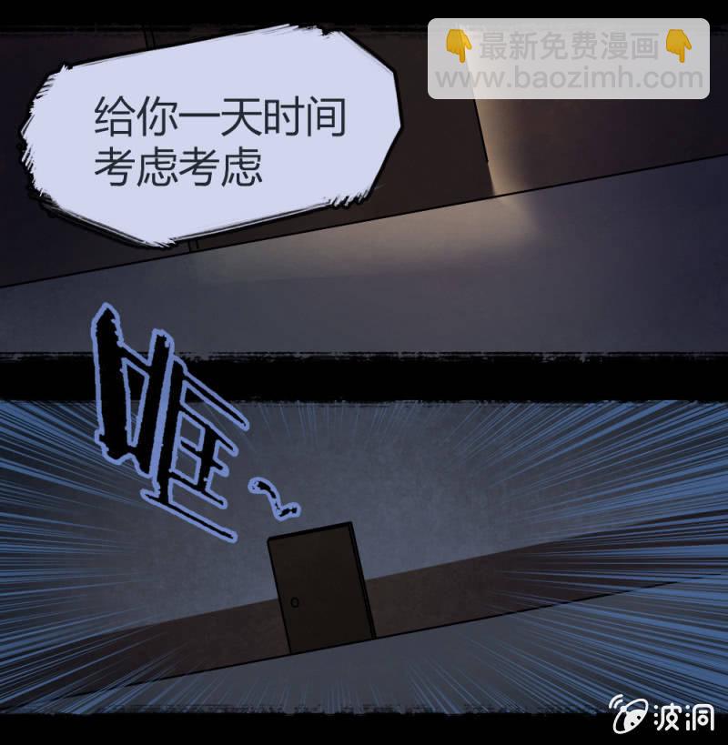 《兵魂》新的身份 第27页