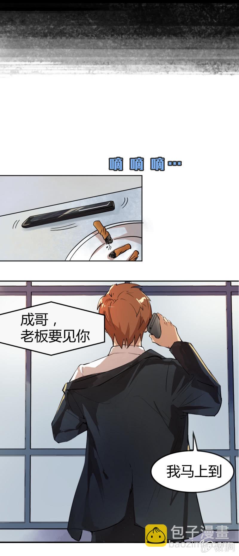 《兵魂》新的身份 第28页