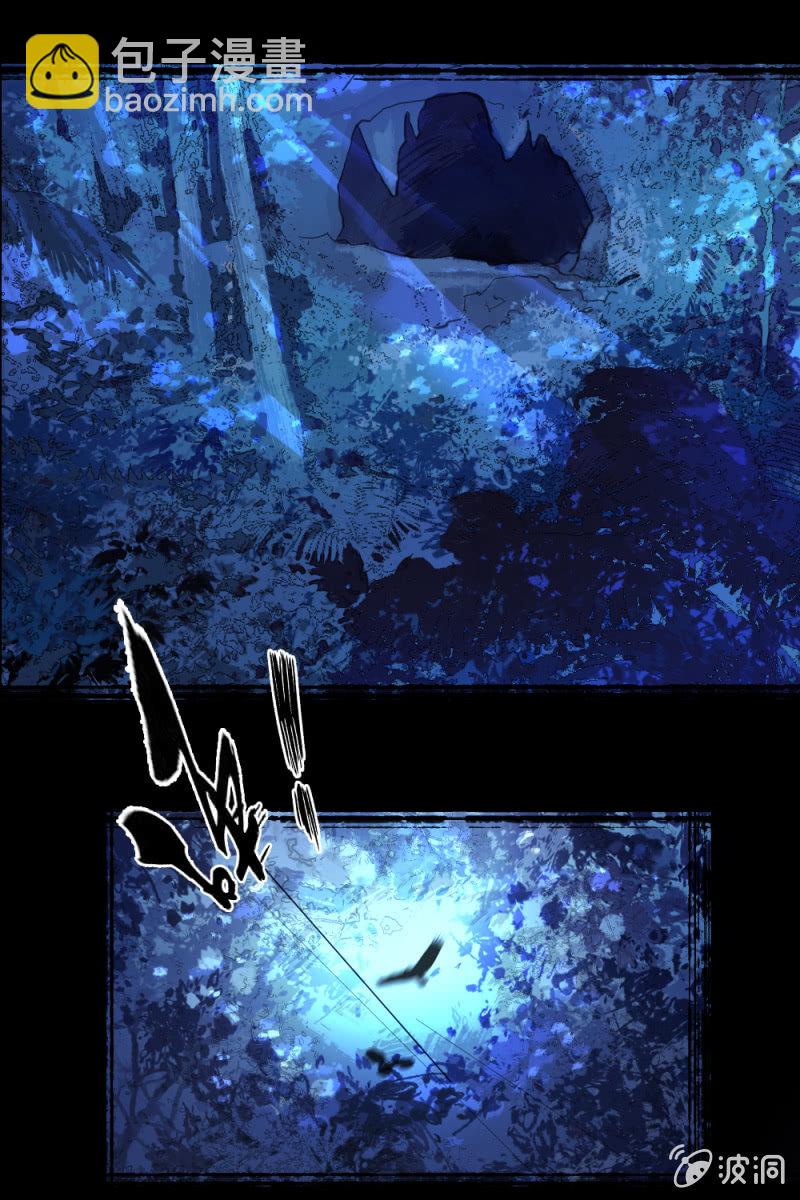 《兵魂》绝境逢生 第10页