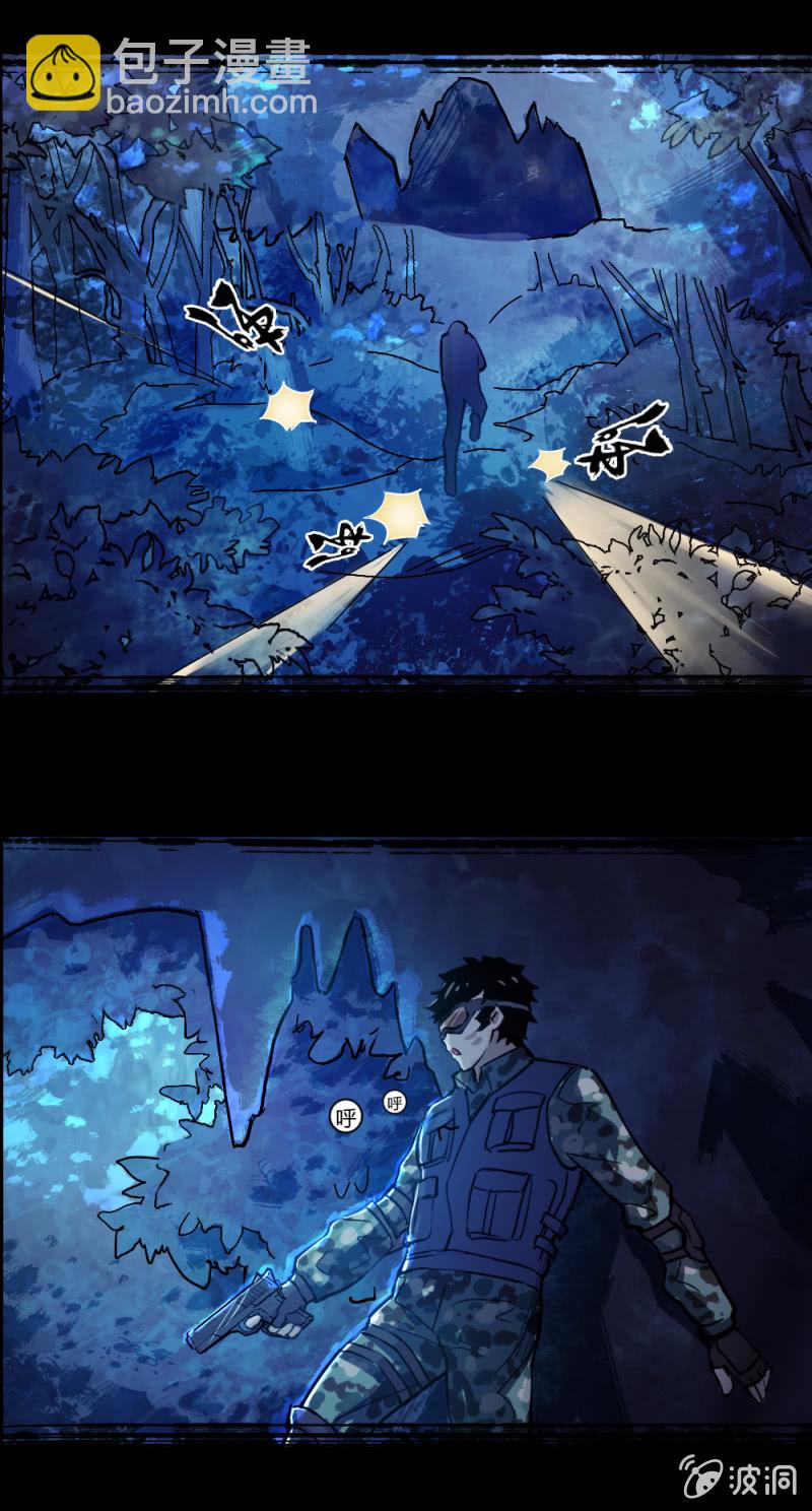 《兵魂》绝境逢生 第13页