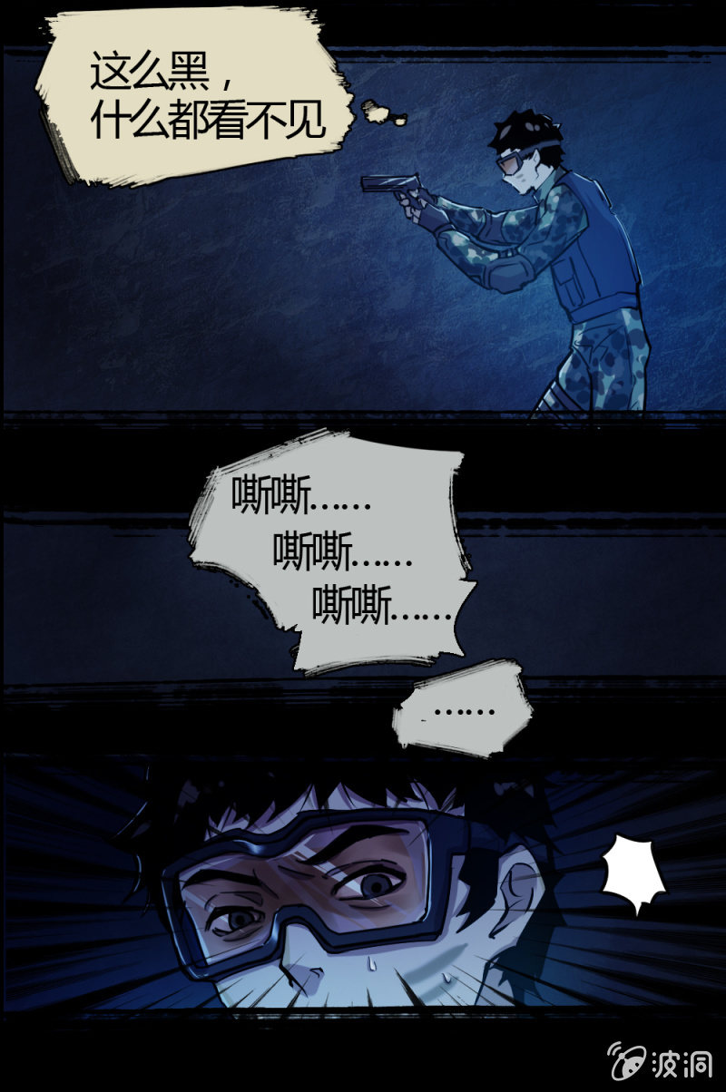 《兵魂》绝境逢生 第15页