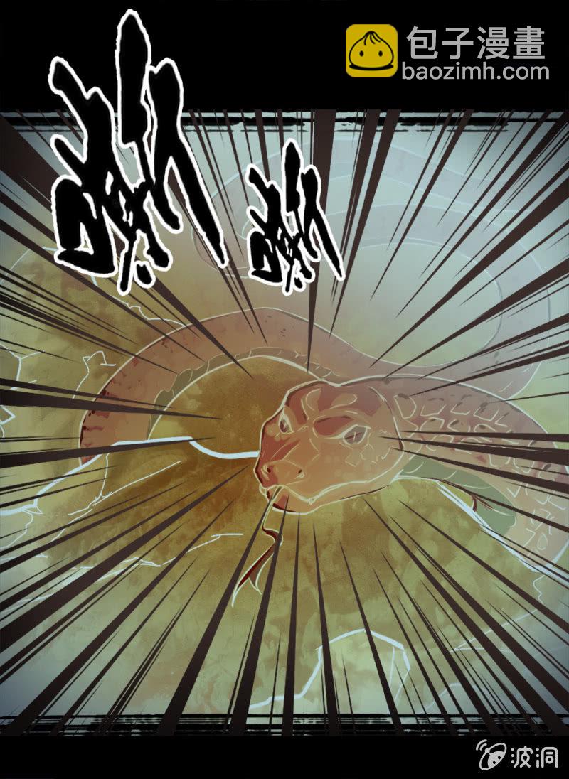 《兵魂》绝境逢生 第16页