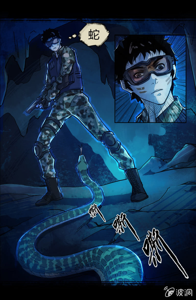 《兵魂》绝境逢生 第17页