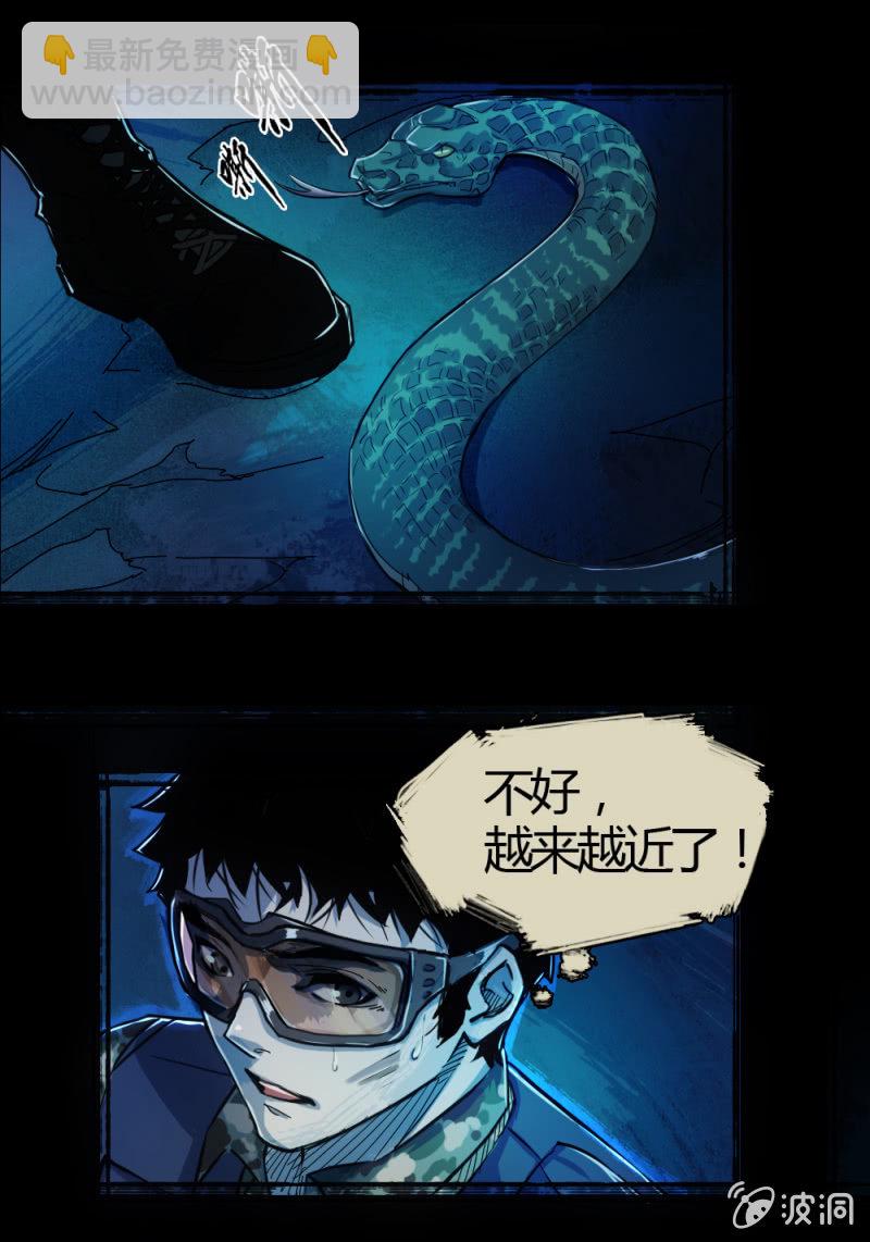 《兵魂》绝境逢生 第18页