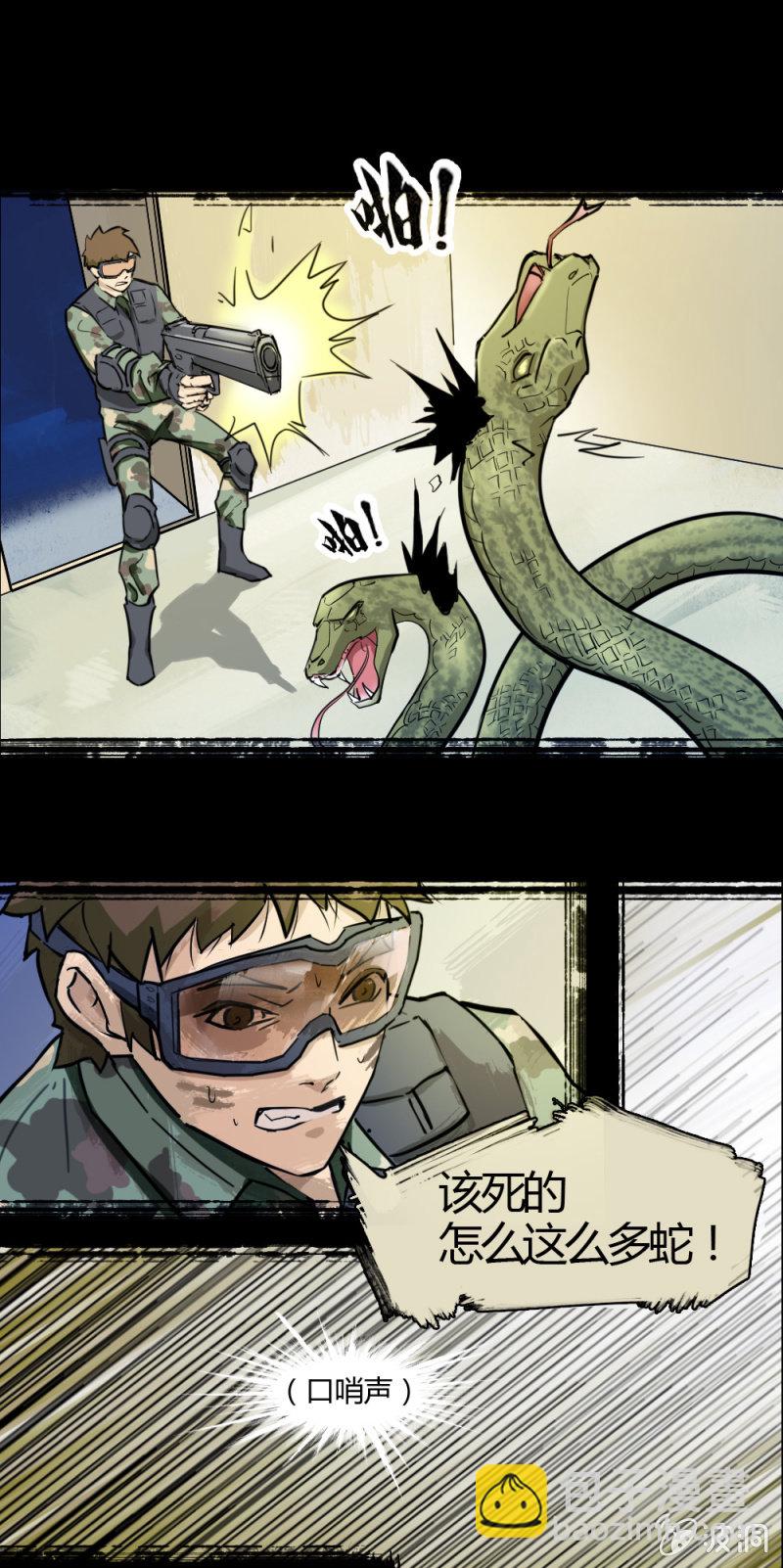 《兵魂》绝境逢生 第22页
