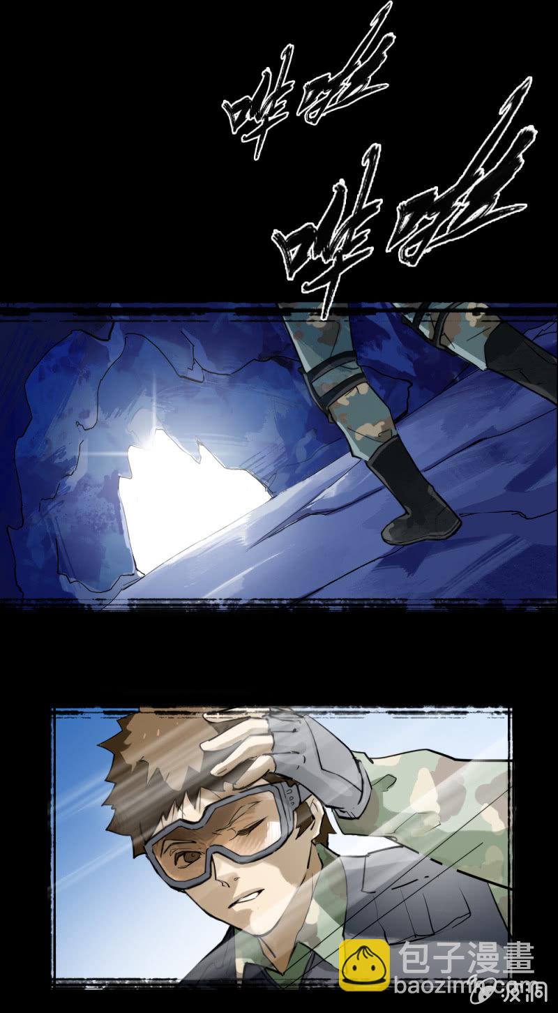 《兵魂》绝境逢生 第25页