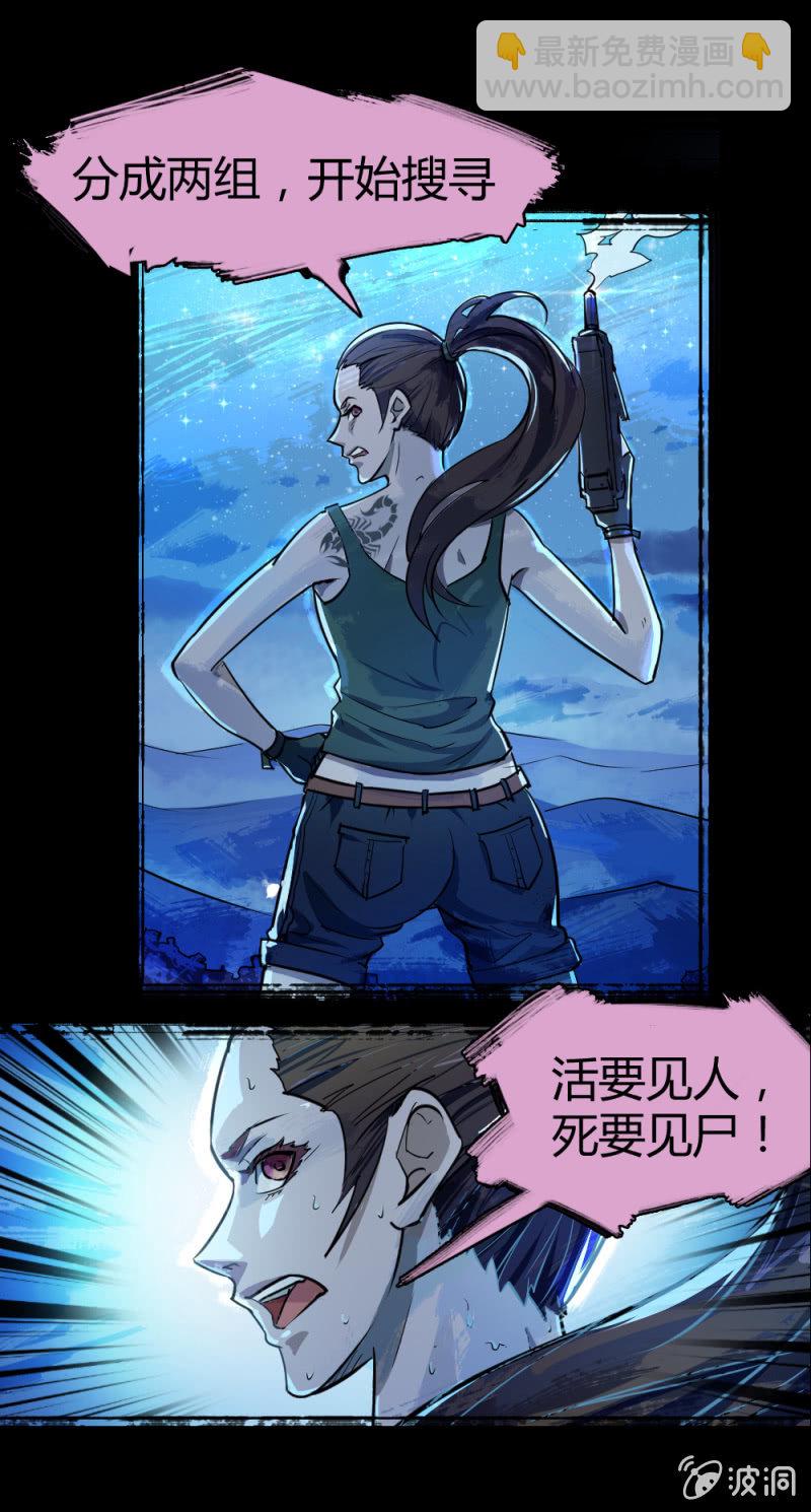 《兵魂》绝境逢生 第2页